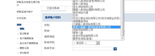 香港保险：内地客户新增香港保险保费支付方式