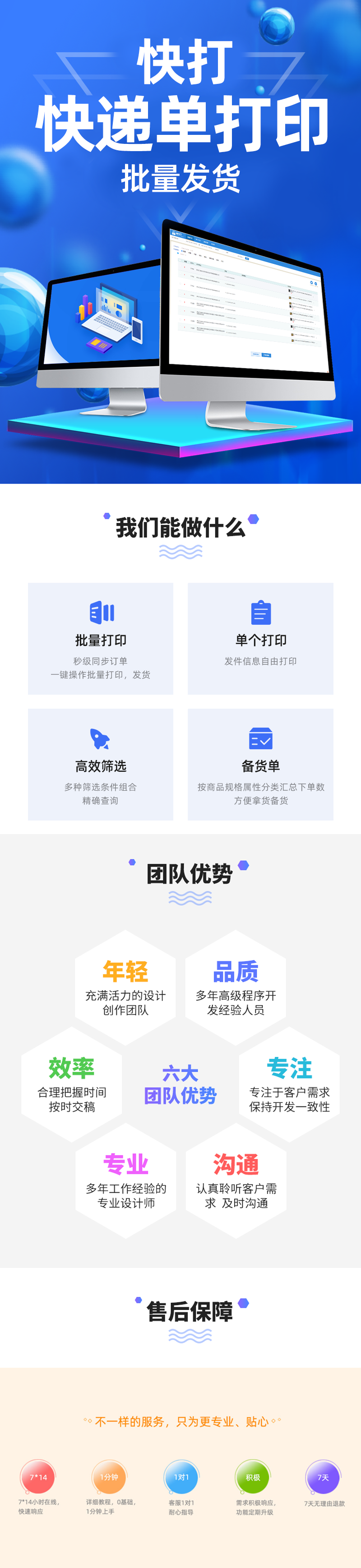 快打_快递单打印_批量发货