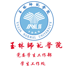 玉师学工