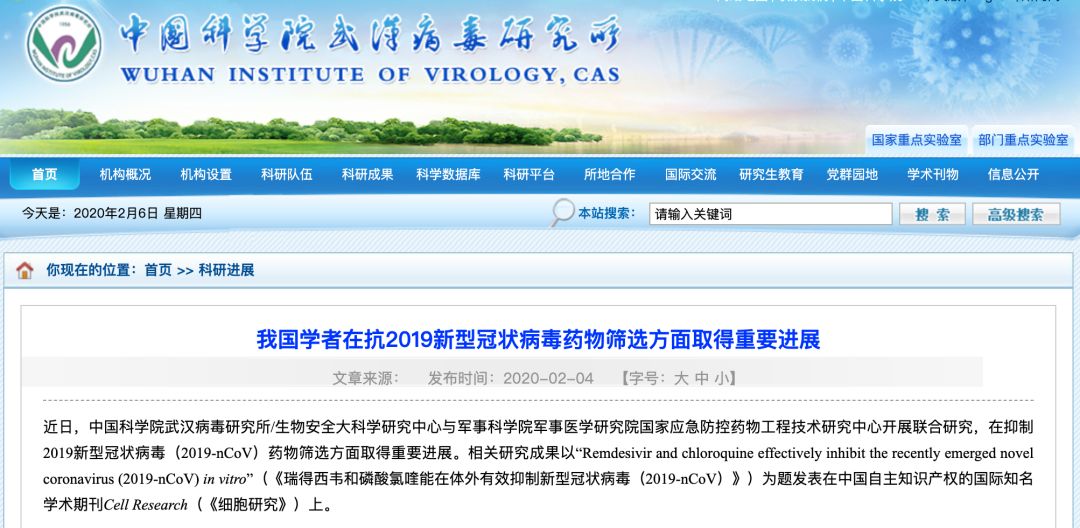 瑞德西韦今起免费供武汉重症患者试用