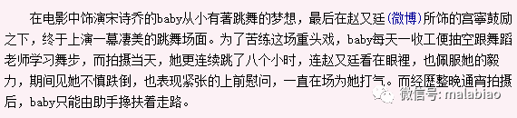 《孤芳不自賞》被頻讚演技進步？那些年演員楊穎的正確打開方式 戲劇 第13張