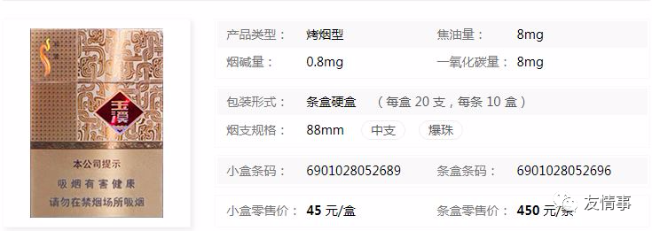 价格一览表玉溪中支和谐烟多少钱一包