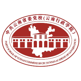 中共云南省委党校云南行政学院