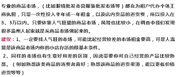 遵义创业项目做什么好_不知道做什么创业项目好_做加盟商好,还是自己创业好