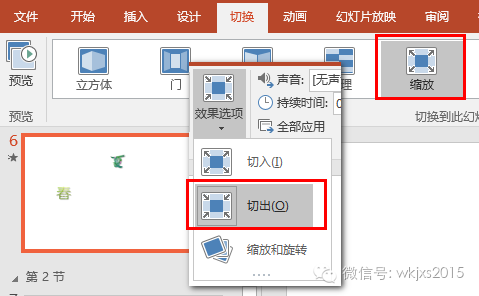 ppt效果选项为什么点不了