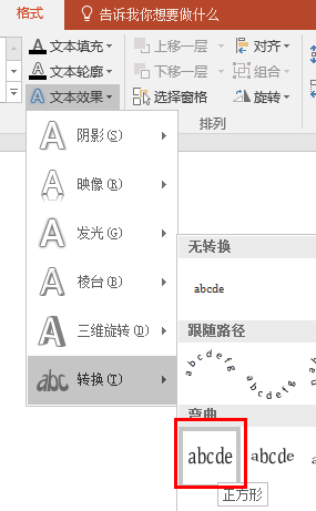 PPT图片分条动画的效果如何制作