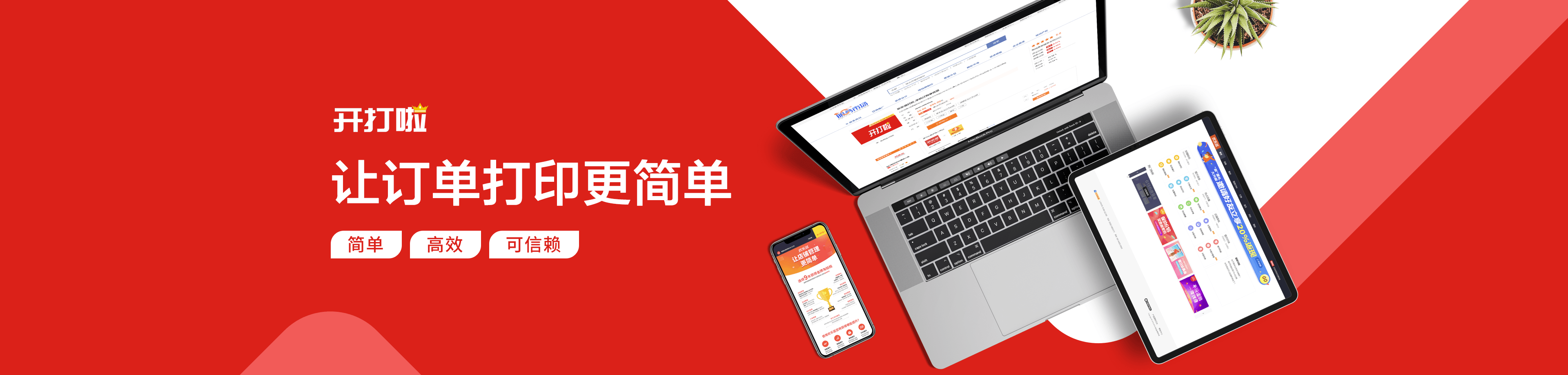 灵珠科技