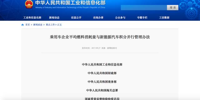 刚刚，北京突然宣布！全球传统汽车业巨震！