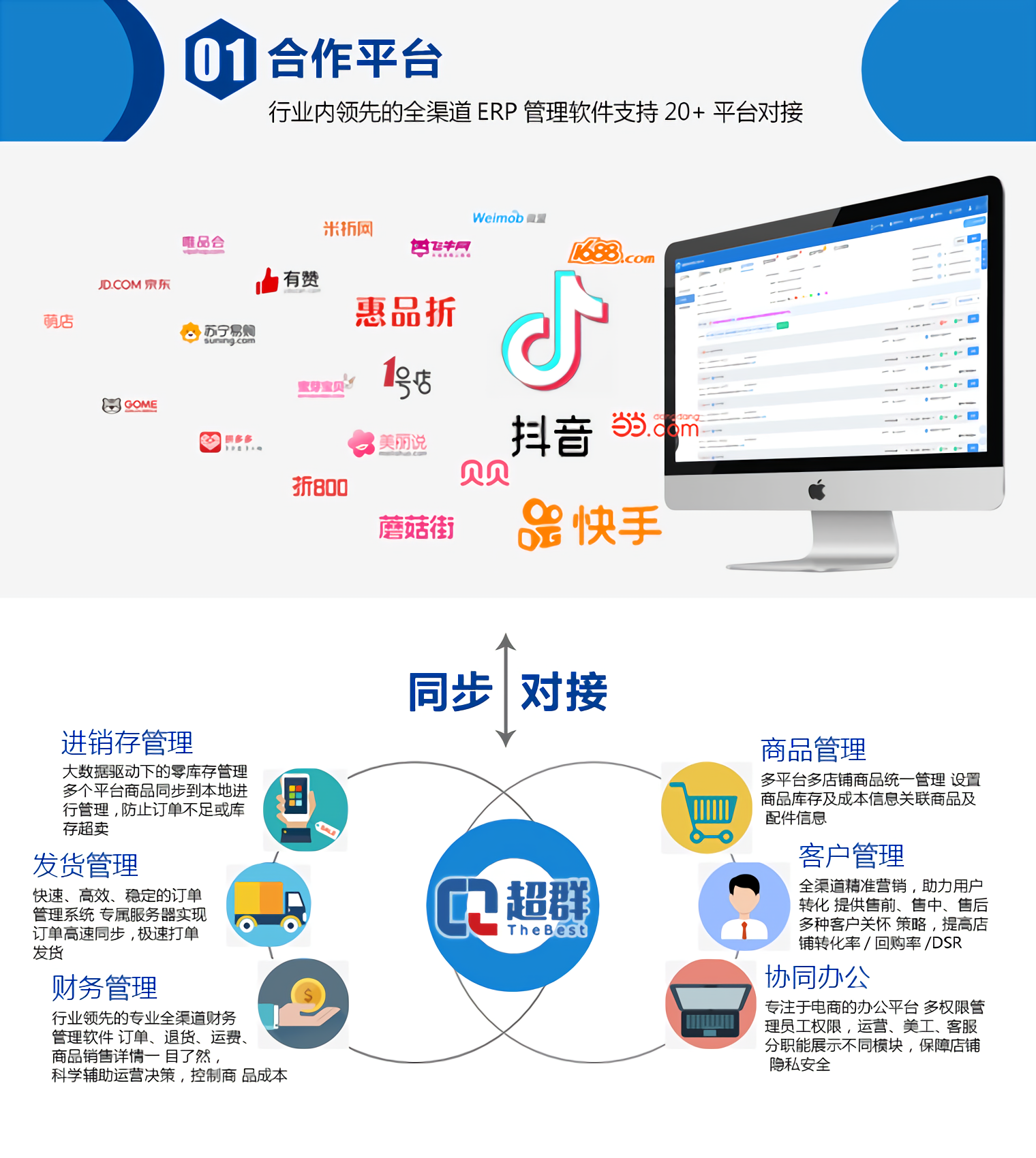 超群专业版后台
