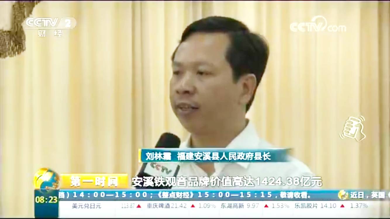 安溪县人民政府县长刘林霜