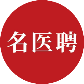 名医聘护士招聘