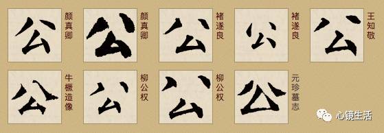 千字文详解——公