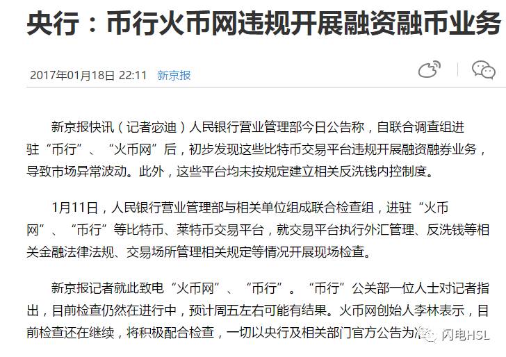 央行承认比特币_2017中国承认比特币_比特币哪个银行承认