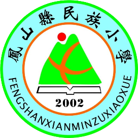 凤山县民族小学