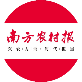 南方农村报