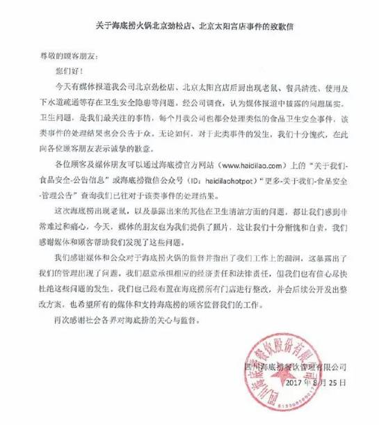 2017餐饮年终大盘点,餐创不得不知的9大事件! 2017餐饮年终大盘点,餐创不得不知的9大事件!