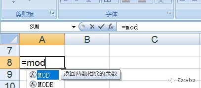 Excel表格中mod函数的使用方法有哪些