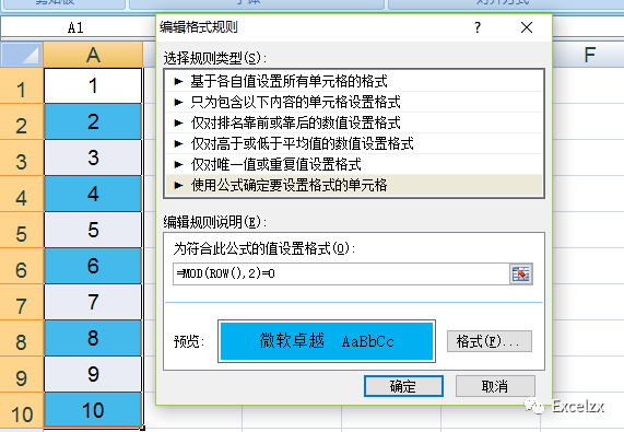 Excel表格中mod函数的使用方法有哪些