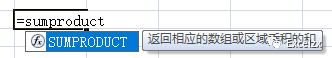 Excel中Sumproduct函数的有哪些使用方法