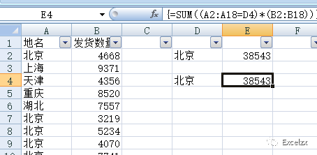 Excel中Sumproduct函數(shù)的有哪些使用方法