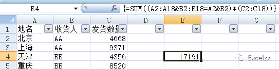 Excel中Sumproduct函数的有哪些使用方法