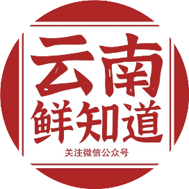 云南鲜知道