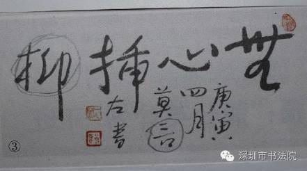 莫言：书法家若一辈子只抄录唐诗宋词，没出息（附：莫言，莫言，莫乱书——话说莫言题词出现的错别字）