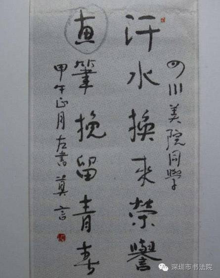 莫言：书法家若一辈子只抄录唐诗宋词，没出息（附：莫言，莫言，莫乱书——话说莫言题词出现的错别字）