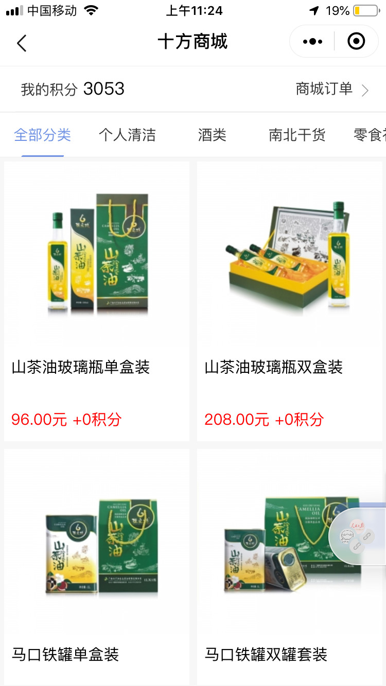 新能源充电服务小程序应用解决方案