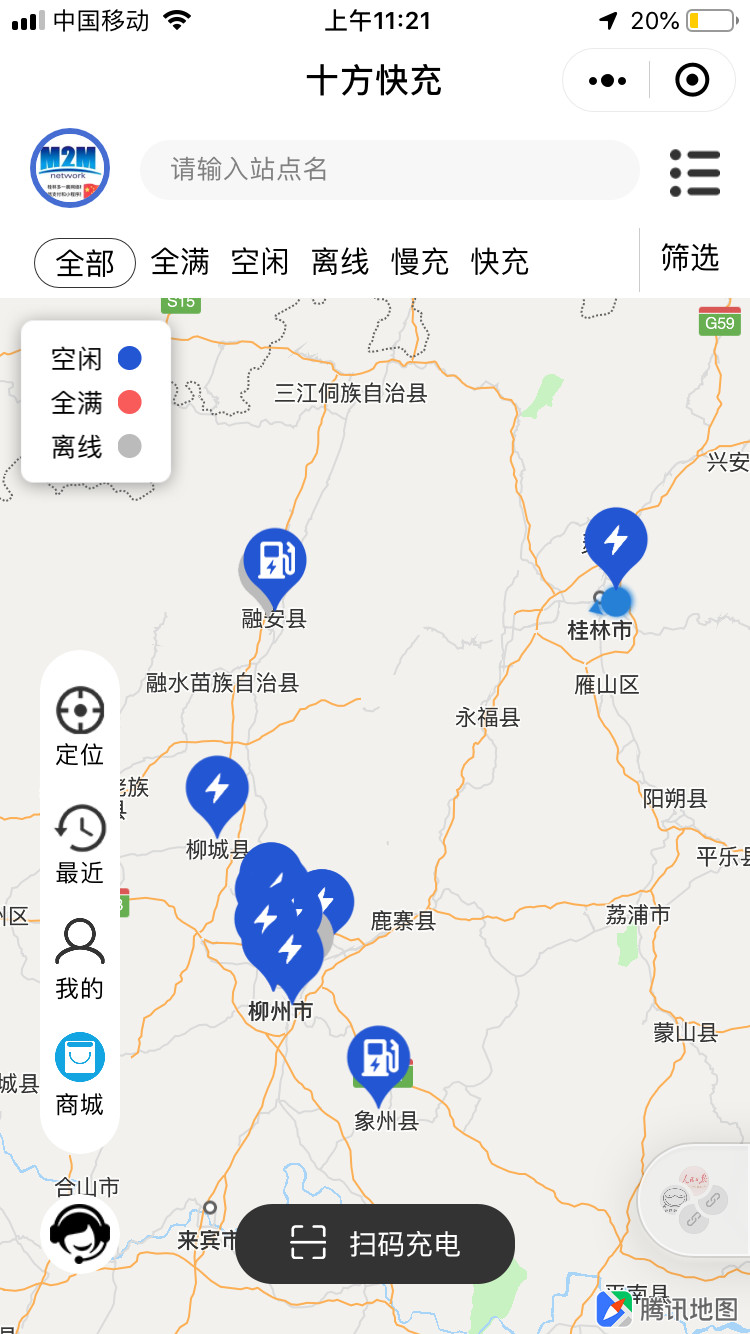 新能源充电服务小程序应用解决方案