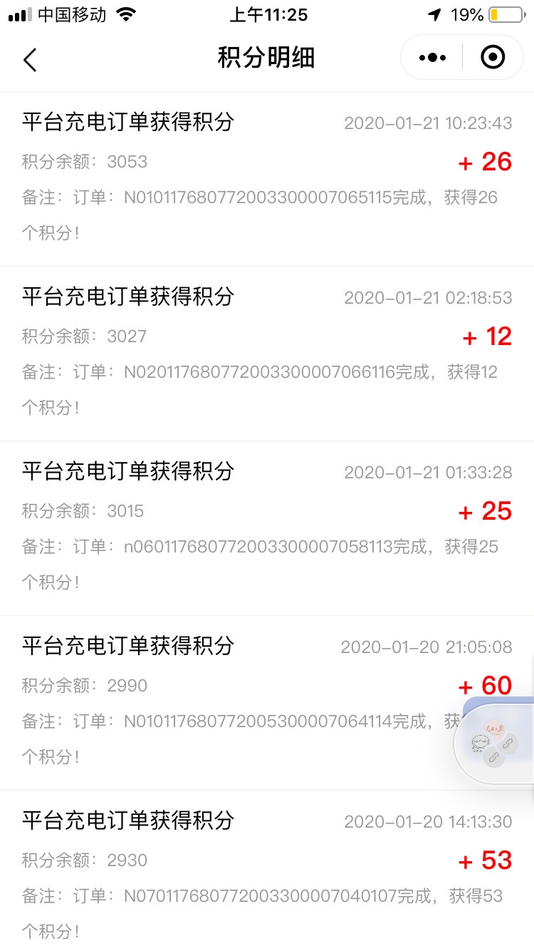 新能源充电服务小程序应用解决方案