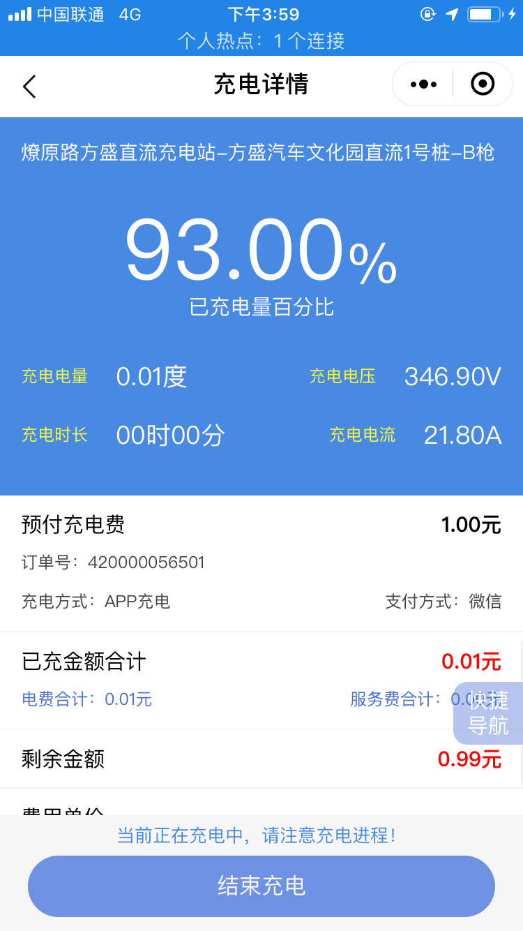 新能源充电服务小程序应用解决方案