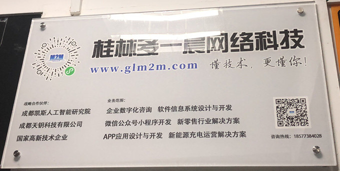 新能源充电服务小程序应用解决方案