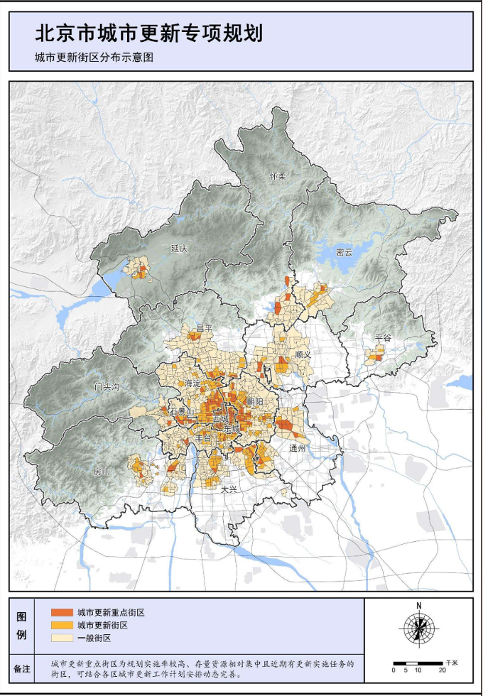 2022年5月北京市城市更新专项规划正式发布