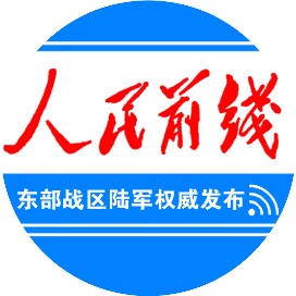 人民前线