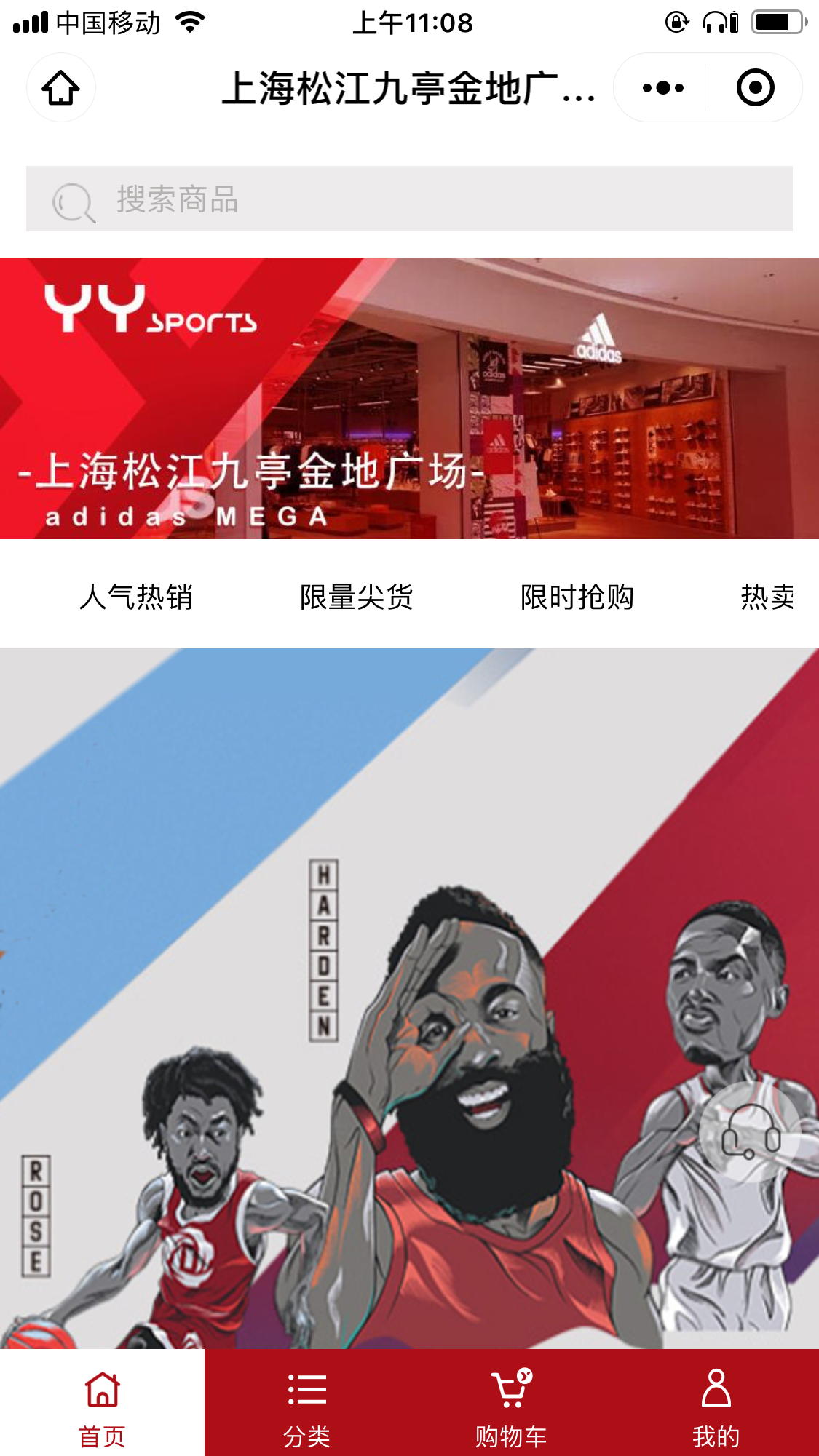 恒康科技小程序云店商城