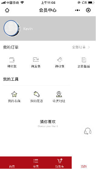 恒康科技小程序云店商城