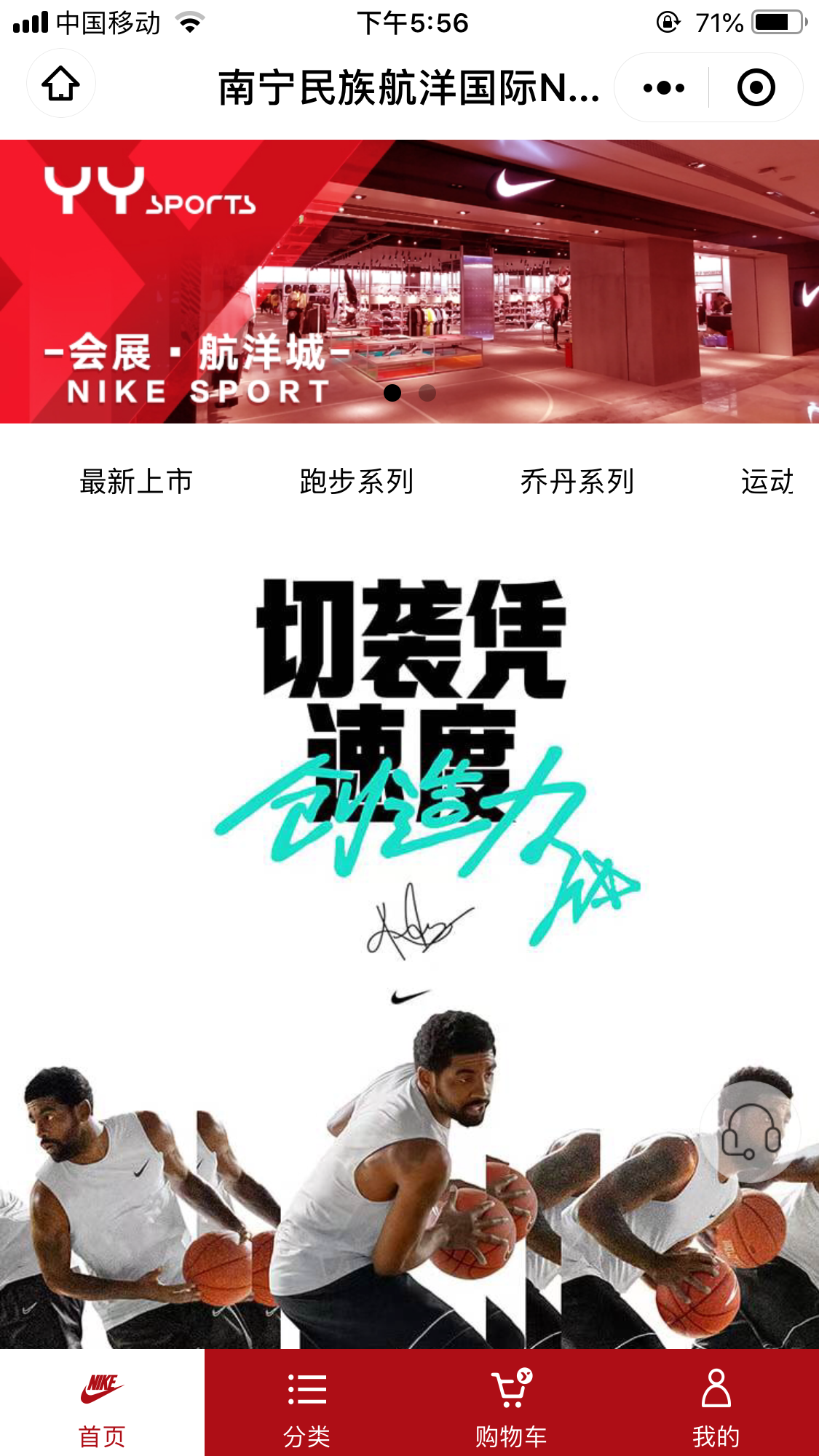 恒康科技小程序云店商城