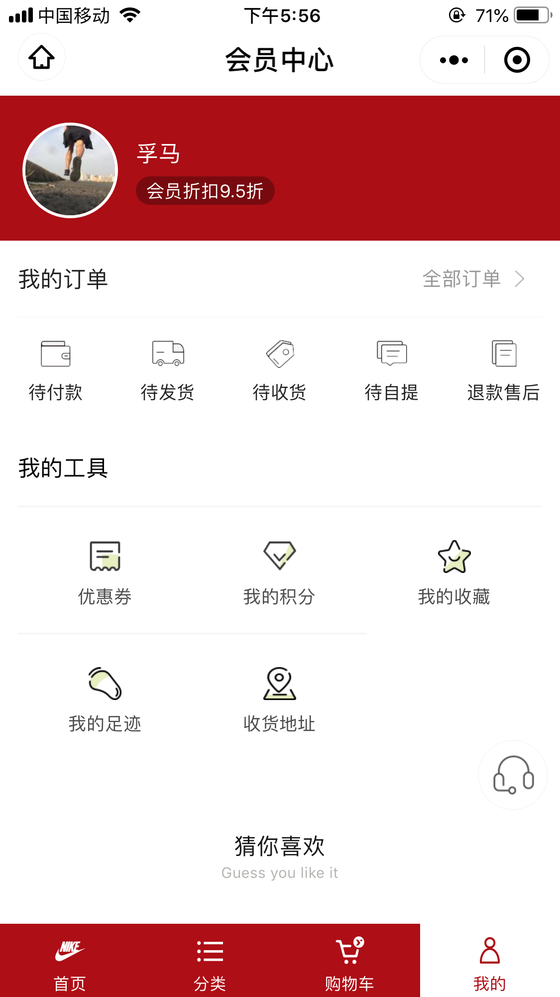 恒康科技小程序云店商城