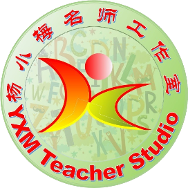 杨小梅名师工作室