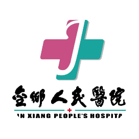 金乡县人民医院订阅号