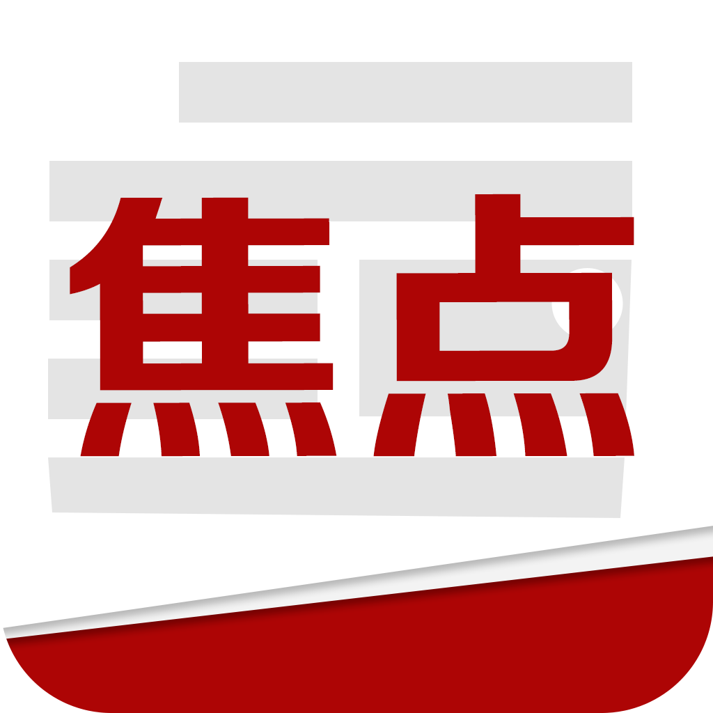 【城市新闻】2017年8月5日晴21°-30° 每天三分钟,知晓天下事!