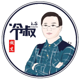 景德镇冷叔频道