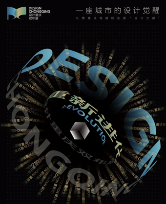 诺贝尔瓷砖&CROX闊合·设计重庆双年展_9