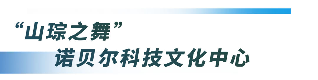 诺贝尔瓷砖&CROX闊合·设计重庆双年展_5