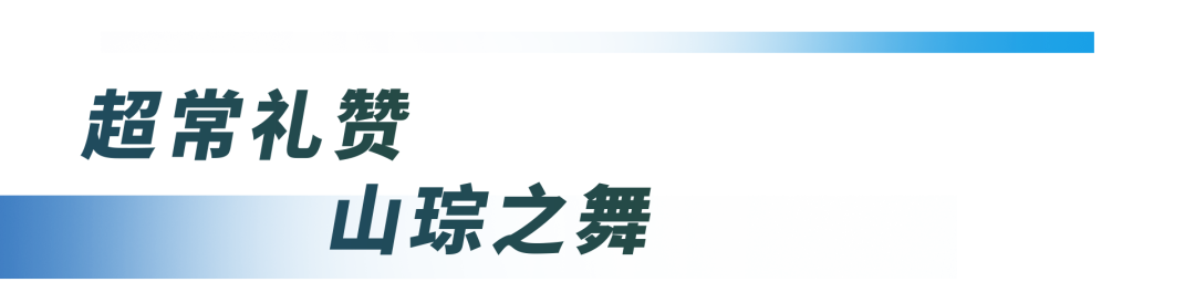 诺贝尔瓷砖&CROX闊合·设计重庆双年展_8