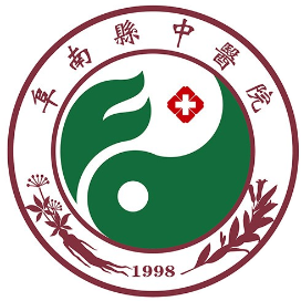 阜南县中医院