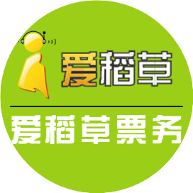 爱稻草票务