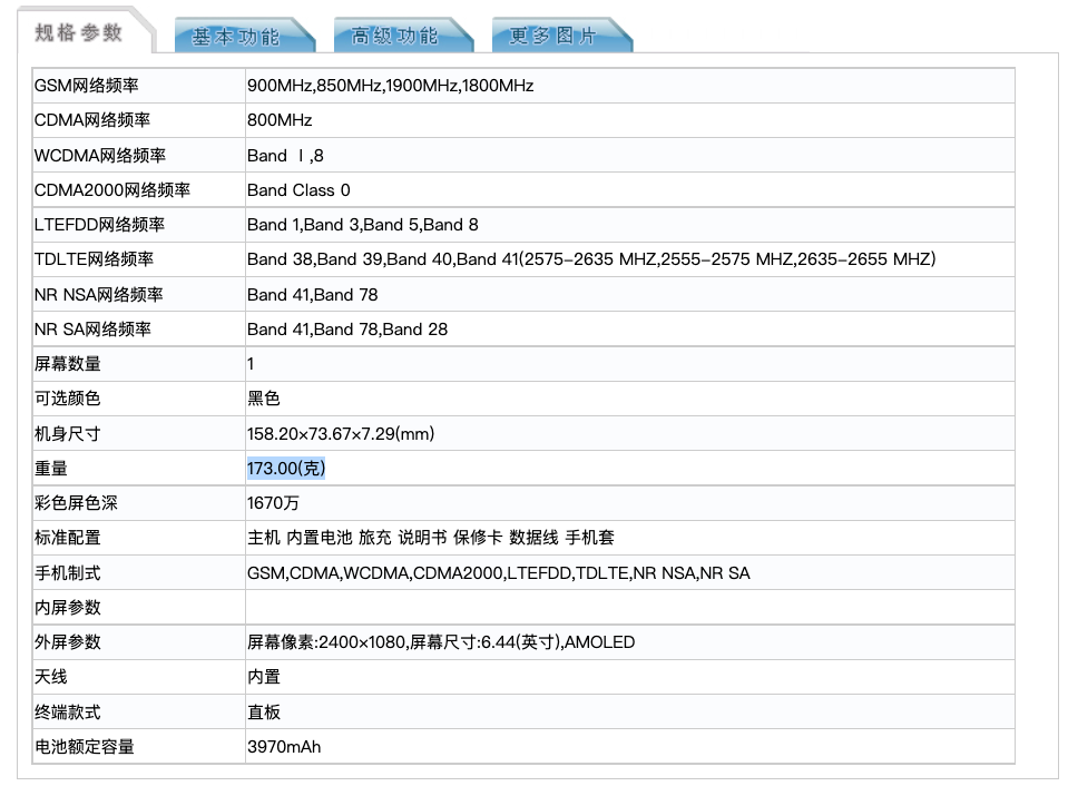 新机vivos10pro明晚发配置带你提前看兔牙屏一亿像素主摄