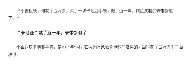 4万元卡地亚表带一年就断？聊聊表带该如何保养 第1张